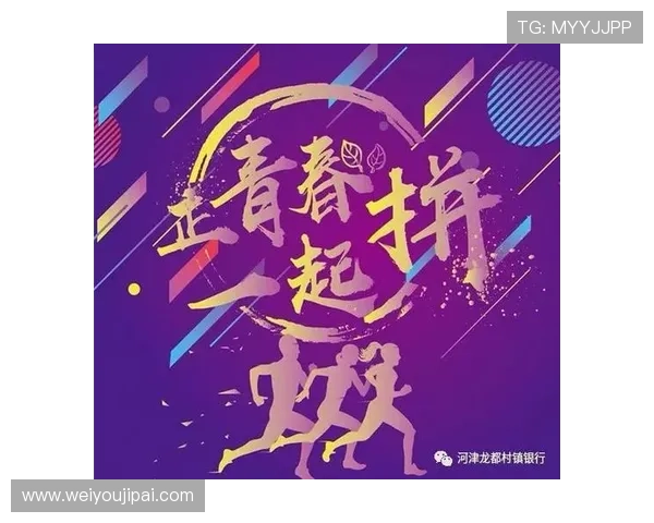 广州排球队选拔赛背后的成长历程与奋斗故事分享